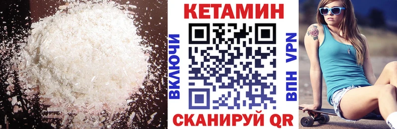 купить OMG маркетплейс КЕТАМИН VHQ Реутов
