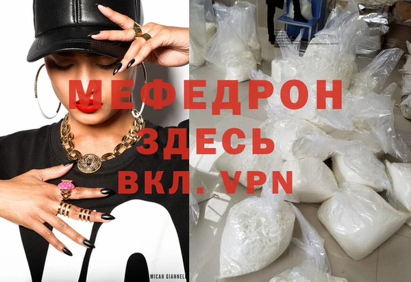 мяу мяу кристалл Баксан
